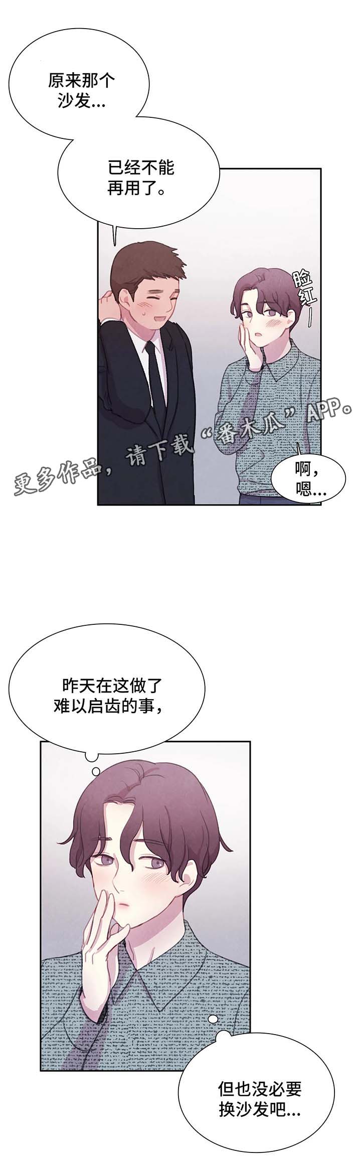 与血族共生漫画,第45章：我的周书仁4图