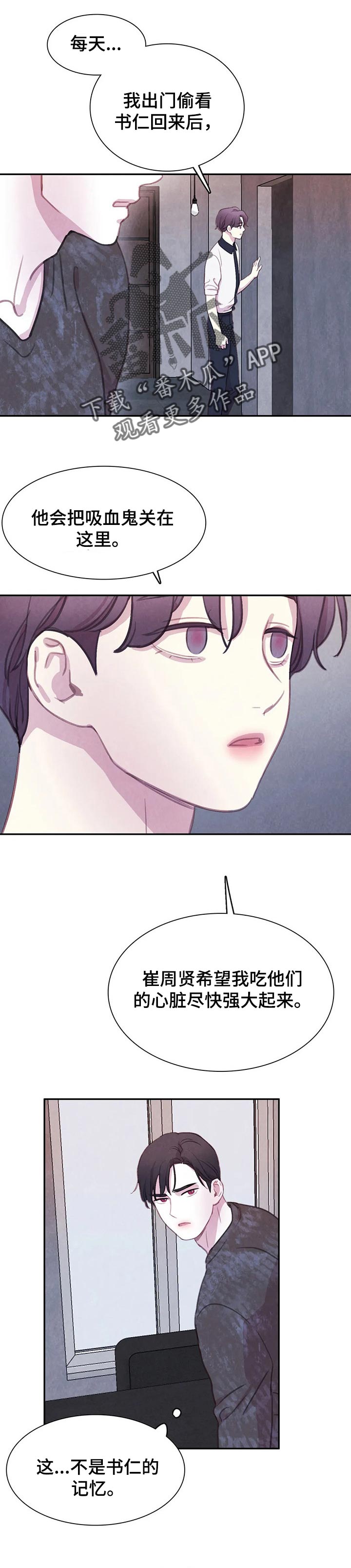 与血族共生漫画,第134章：【番外】戒指1图