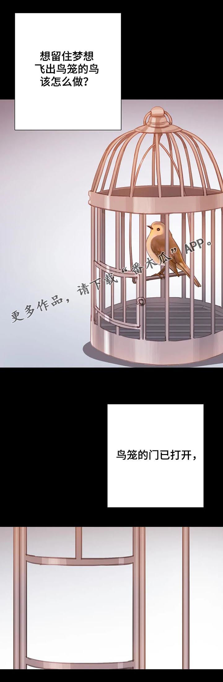 与血族共生漫画,第97章：【第二季】不要回到从前1图