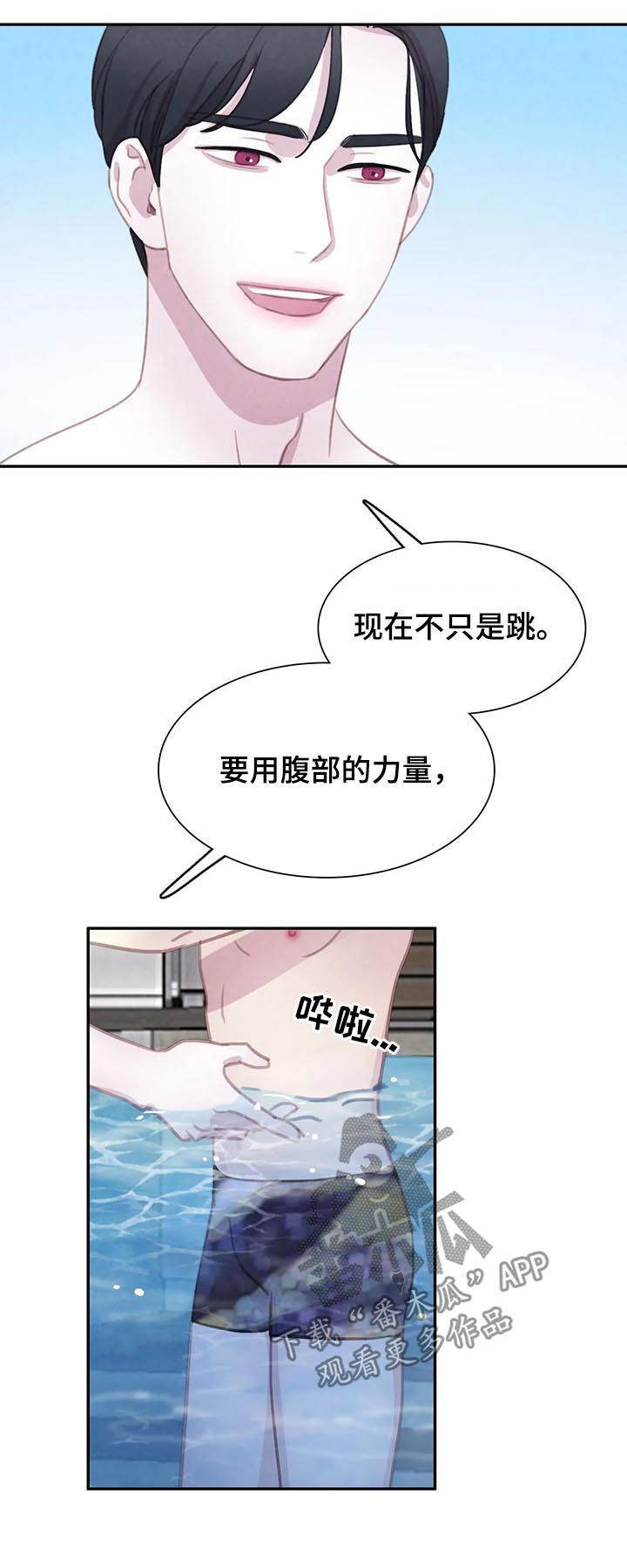 浴血阻击电影西瓜漫画,第115章：【番外】新家4图