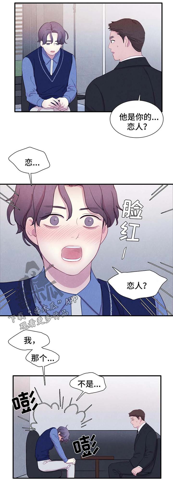浴血阻击电影免费漫画,第38章：地狱般的日子2图