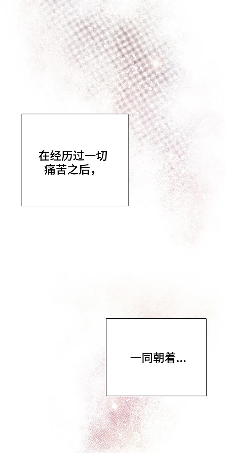浴血阻击电影免费漫画,第152章：【番外】向着美好而去（完结）4图