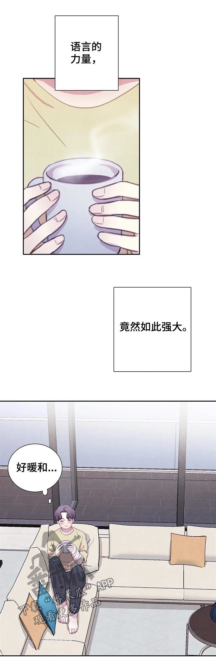 与血族共生漫画,第90章：【第二季】噩梦3图