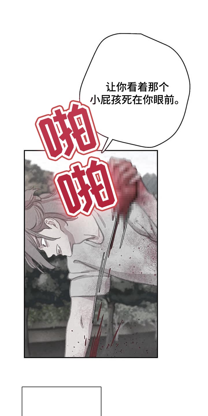 与血族共生讲的什么漫画,第143章：【番外】指引的方向1图