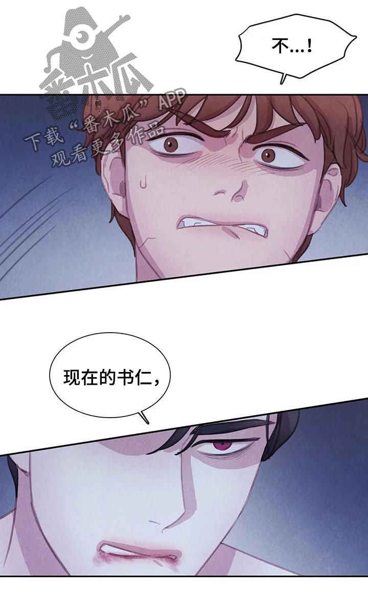 与血族共生漫画,第102章：【第二季】反击2图