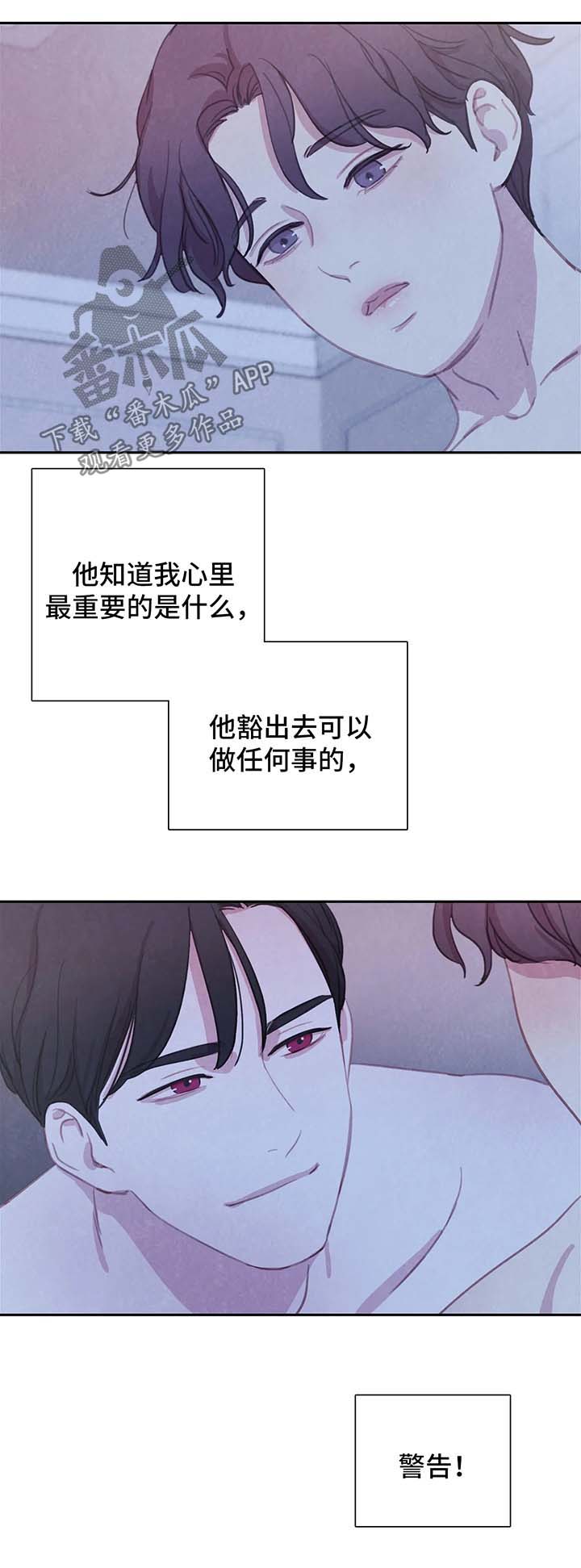 与血族共生漫画,第41章：不再奢望1图