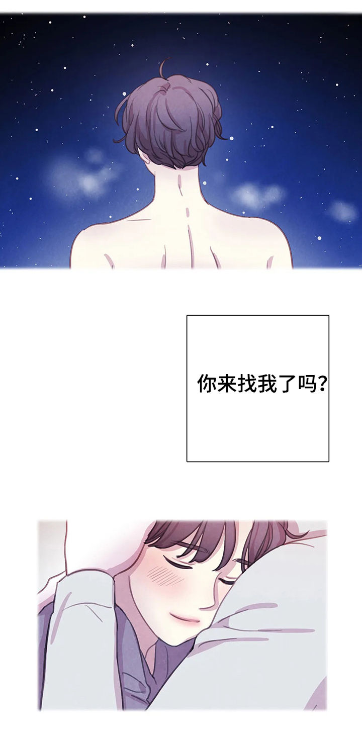 与血族共生漫画,第71章：【第二季】偷袭的人5图