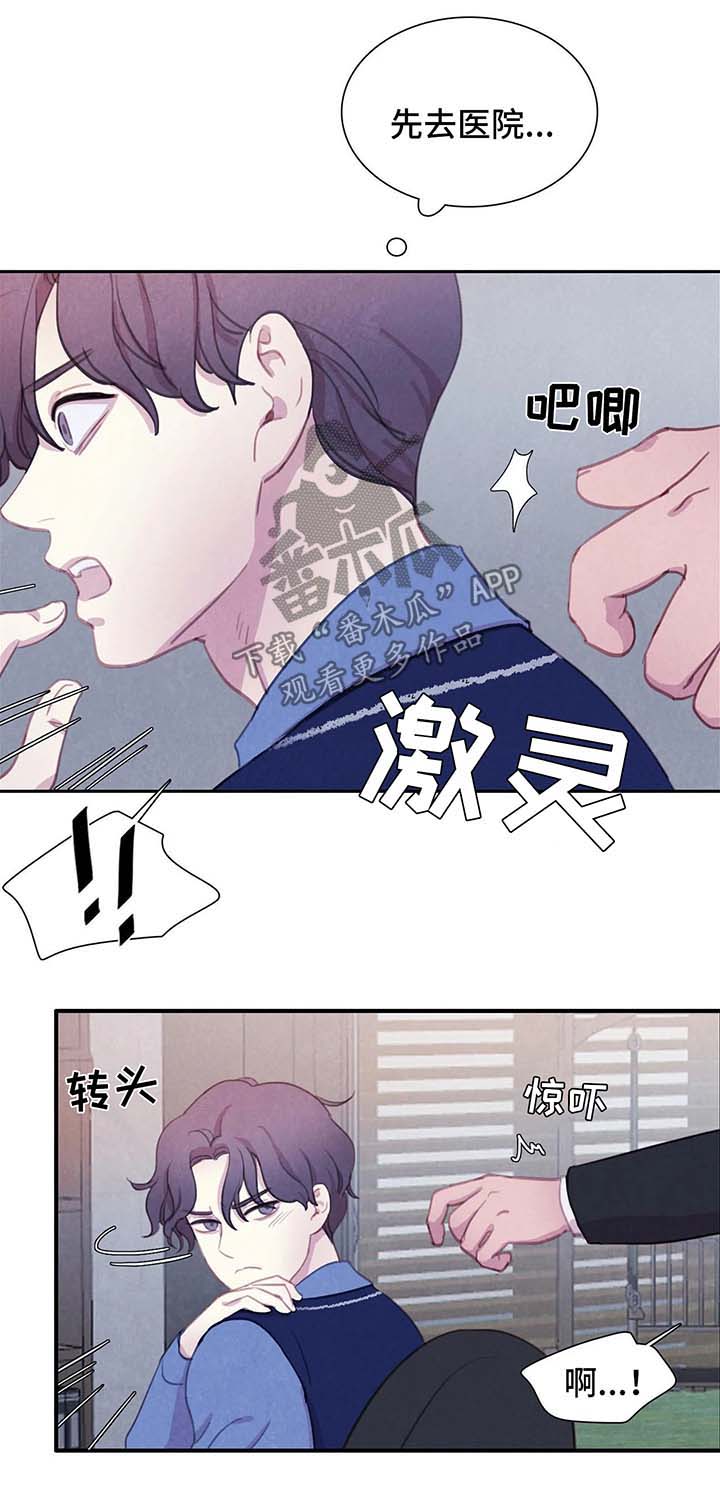 与血族共生97画漫画,第38章：地狱般的日子4图