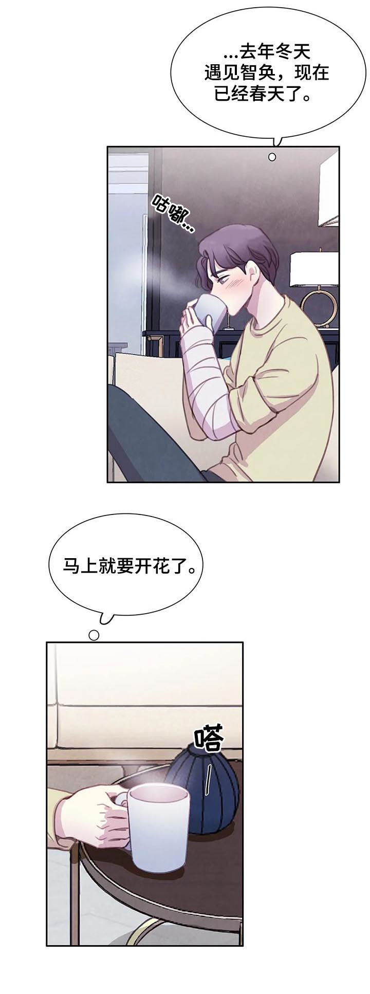 与血族共生漫画,第90章：【第二季】噩梦4图