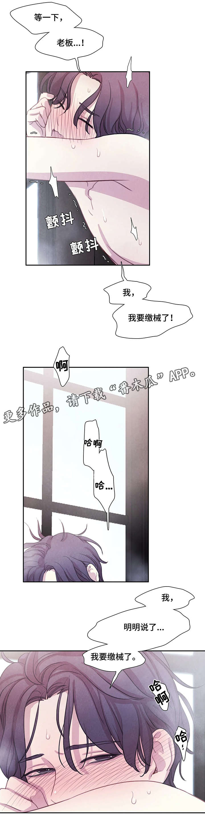 与血族共生漫画,第18章：洗澡1图