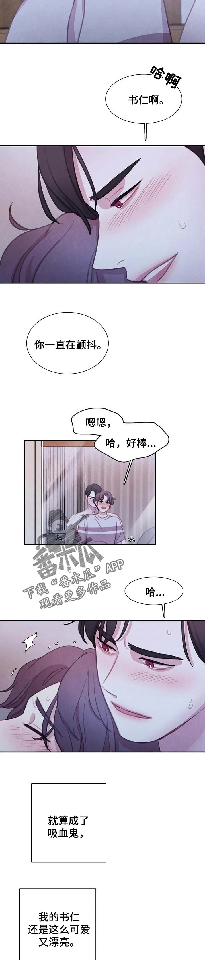 与血族共生漫画,第130章：【番外】不是对手2图