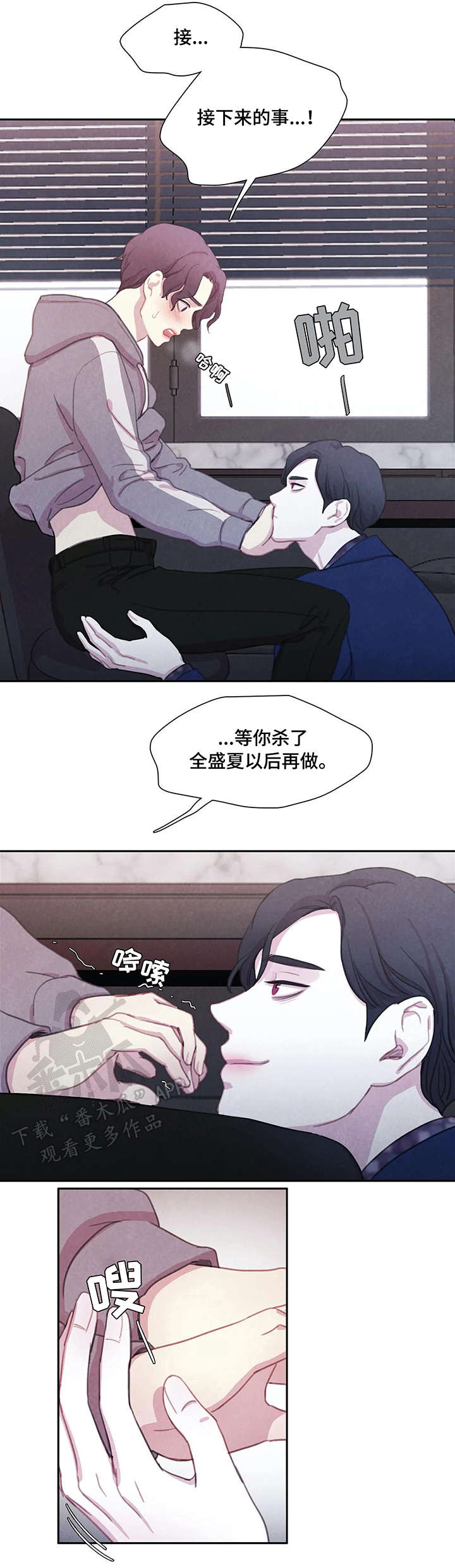 与血族共生漫画,第10章：甜美1图