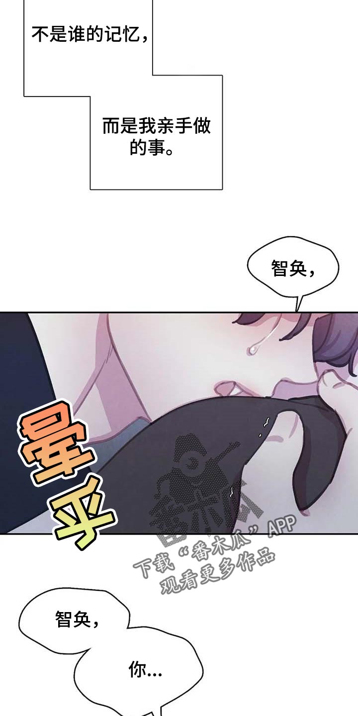 与血族共生漫画,第139章：【番外】后悔1图