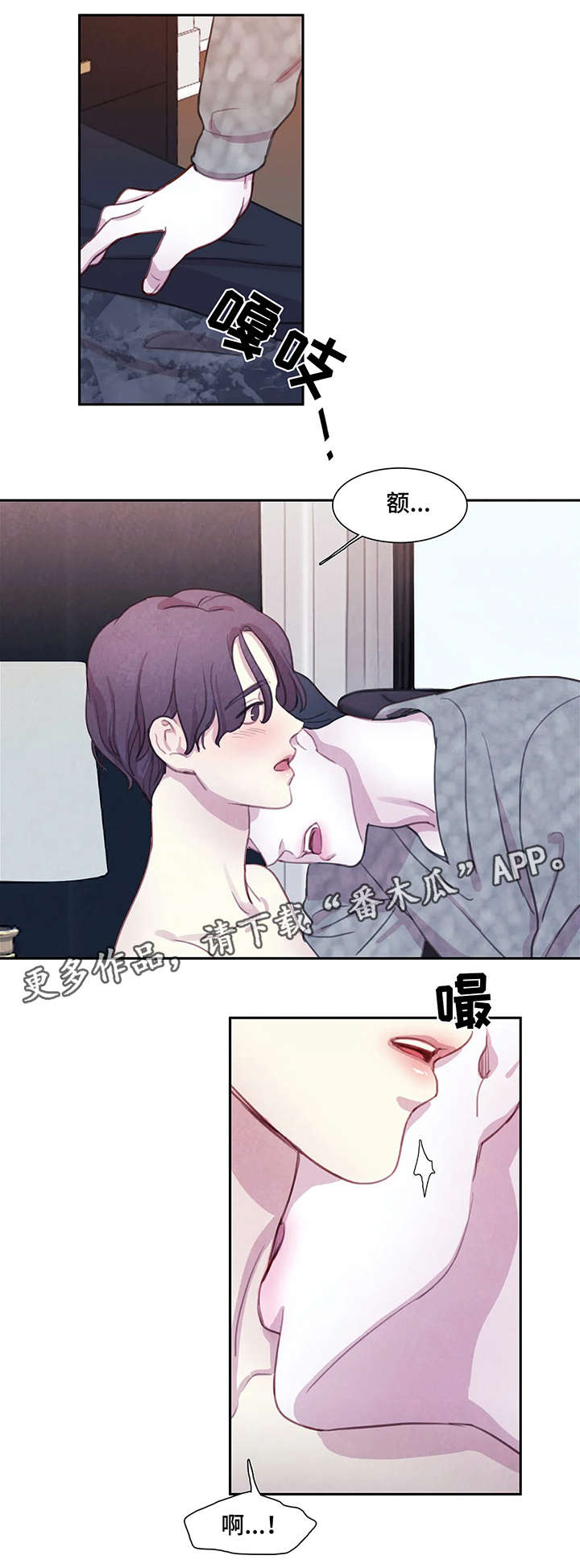 与血族共生漫画,第16章：解释4图