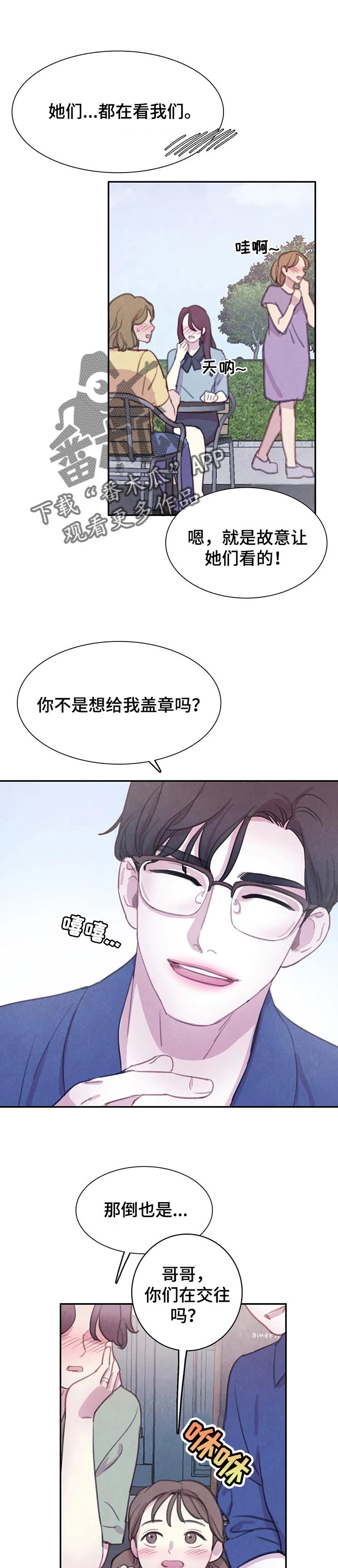 与血族共生漫画,第120章：【番外】不记得是好事1图