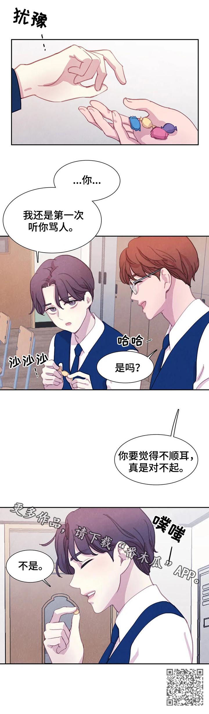 与血族共生一口气看完漫画,第60章：【第二季】转学生3图