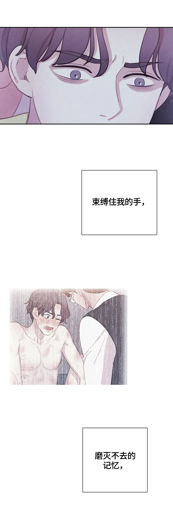 与血族共生漫画,第95章：【第二季】威胁4图