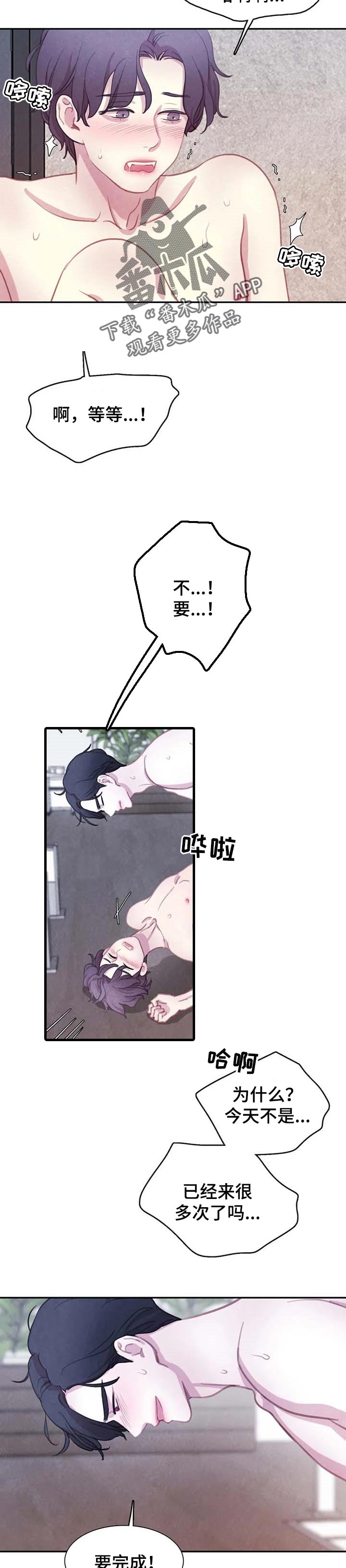 浴血阻击电影免费在线观看免费版2024国语版漫画,第117章：【番外】喝血3图