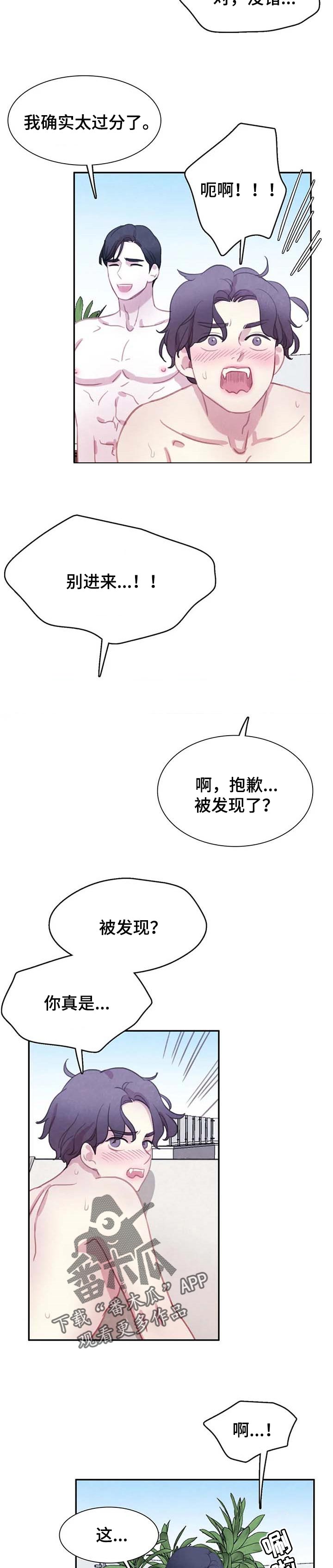 与血族共生漫画,第118章：【番外】找到了2图