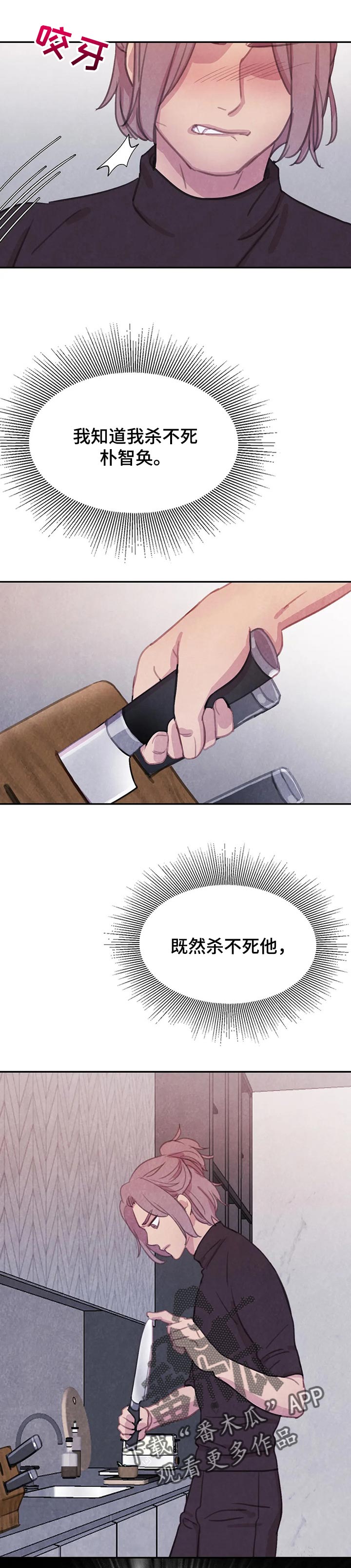 与血族共生漫画,第123章：【番外】别矫情3图