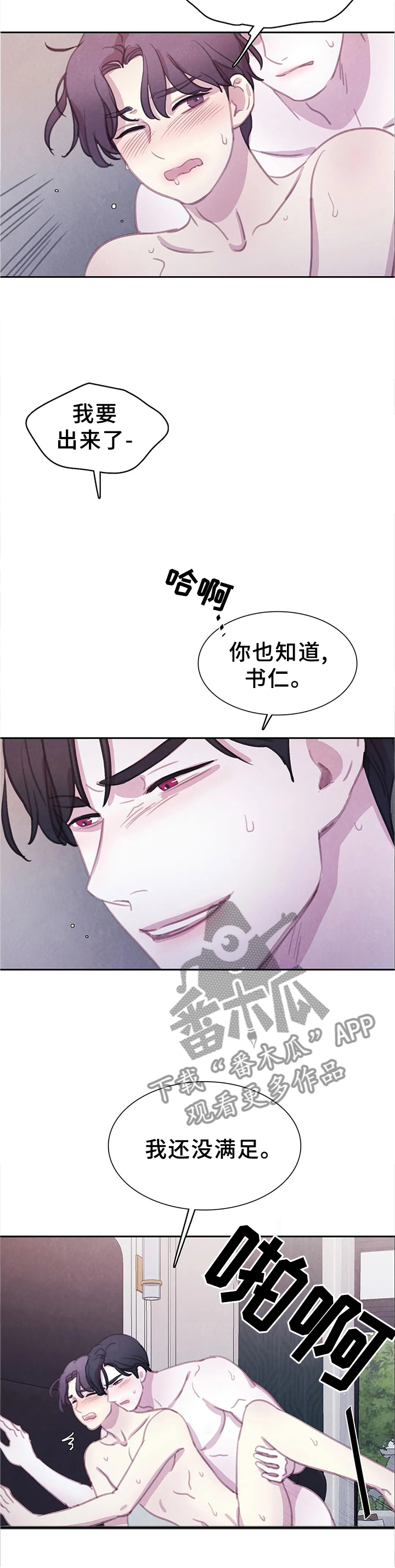 浴血阻击电影免费漫画,第109章：【番外】戒指5图