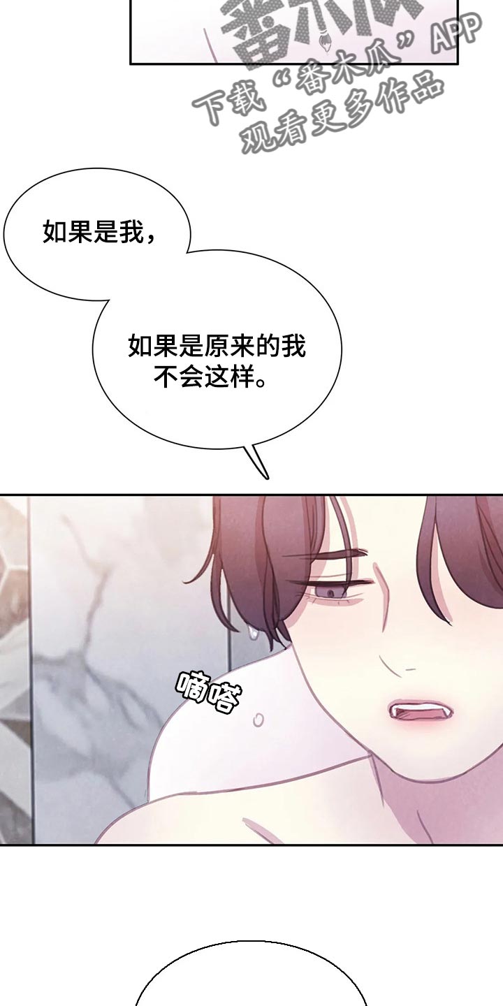 与血族共生漫画,第151章：【番外】霸道的样子3图