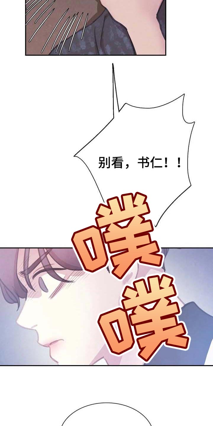 浴血阻击电影西瓜在线看漫画,第142章：【番外】保持公平1图