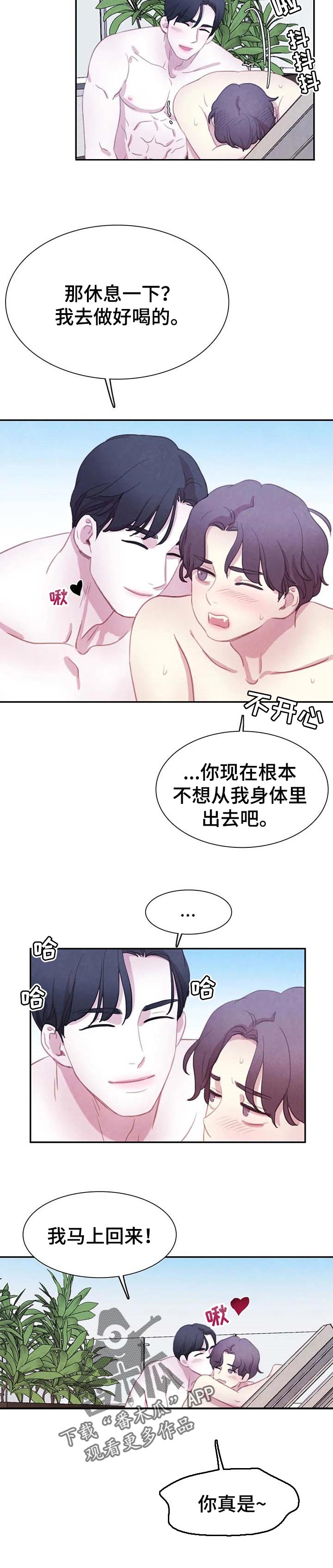 与血族共生漫画,第118章：【番外】找到了3图