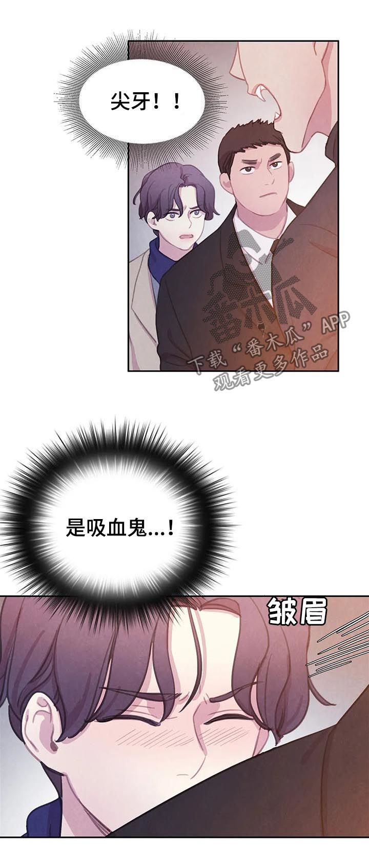 与血族共生漫画,第74章：【第二季】一个都别想逃2图
