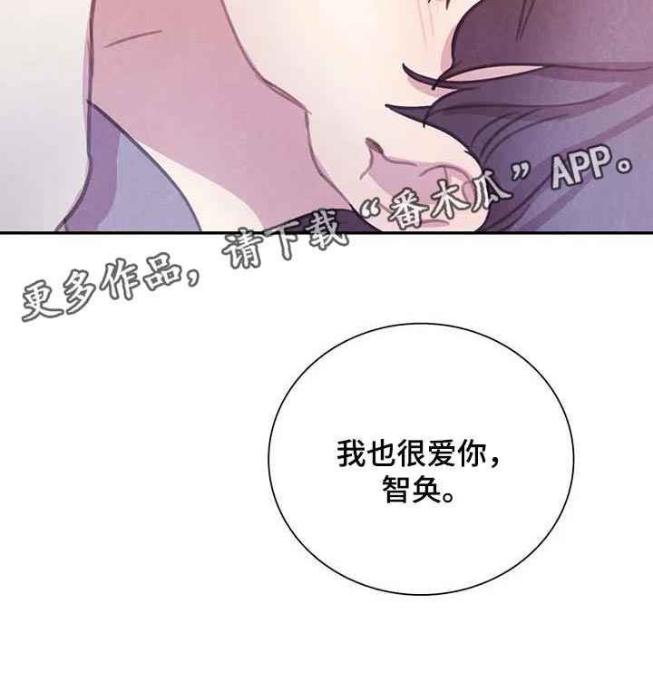 与血族共生漫画,第150章：【番外】因为喜欢你2图