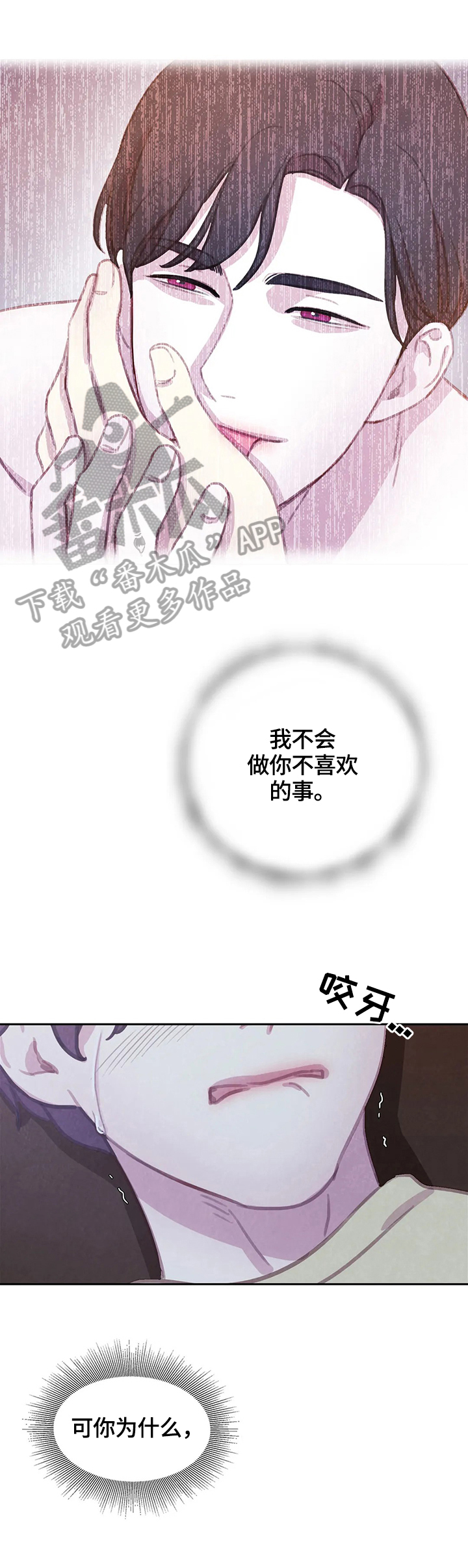 浴血阻击电影西瓜漫画,第95章：【第二季】威胁4图