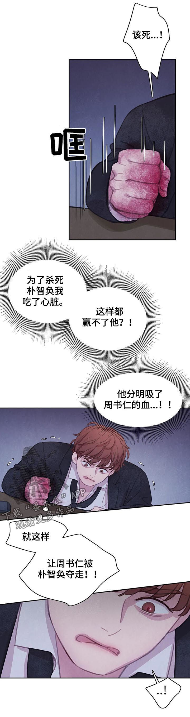 浴血阻击电影免费漫画,第101章：【第二季】完美1图