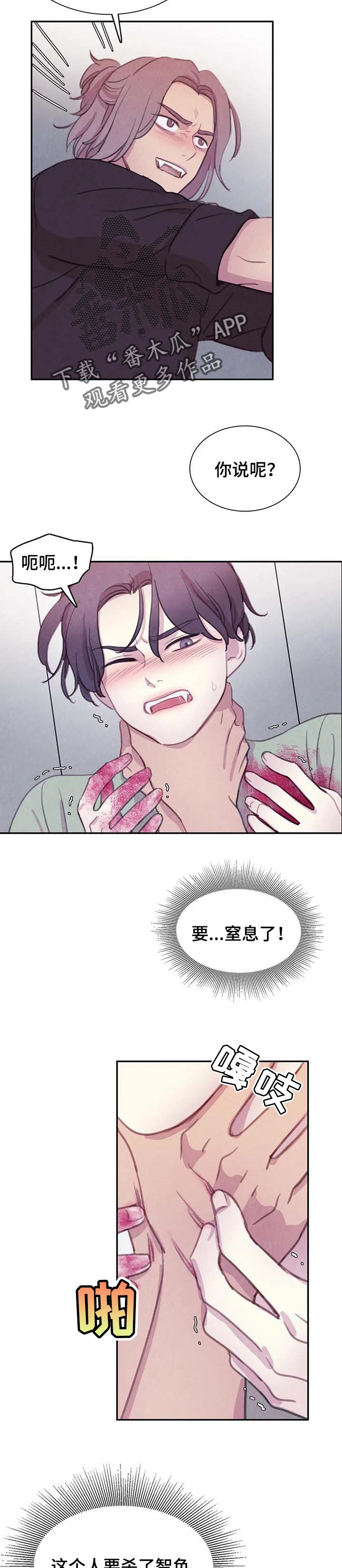 与血族共生漫画,第125章：【番外】感应3图