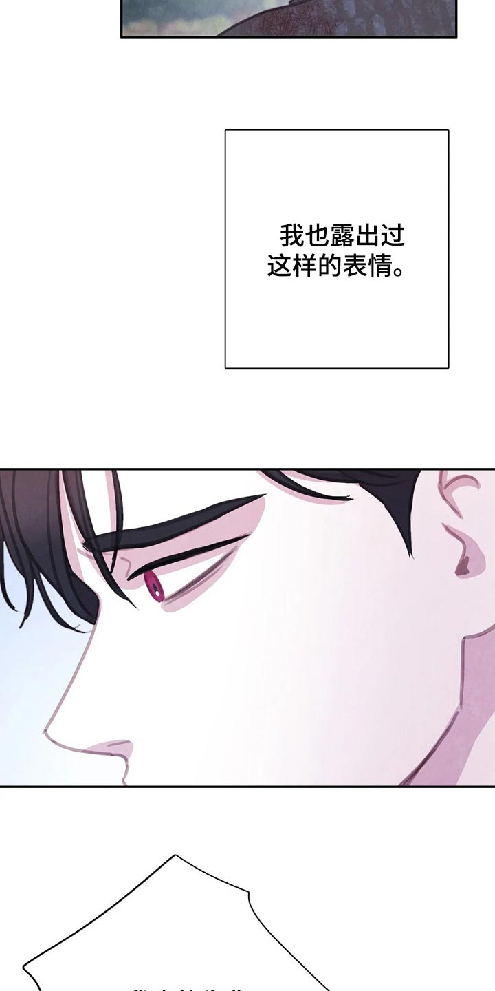 与血族共生漫画,第145章：【番外】正确的选择1图