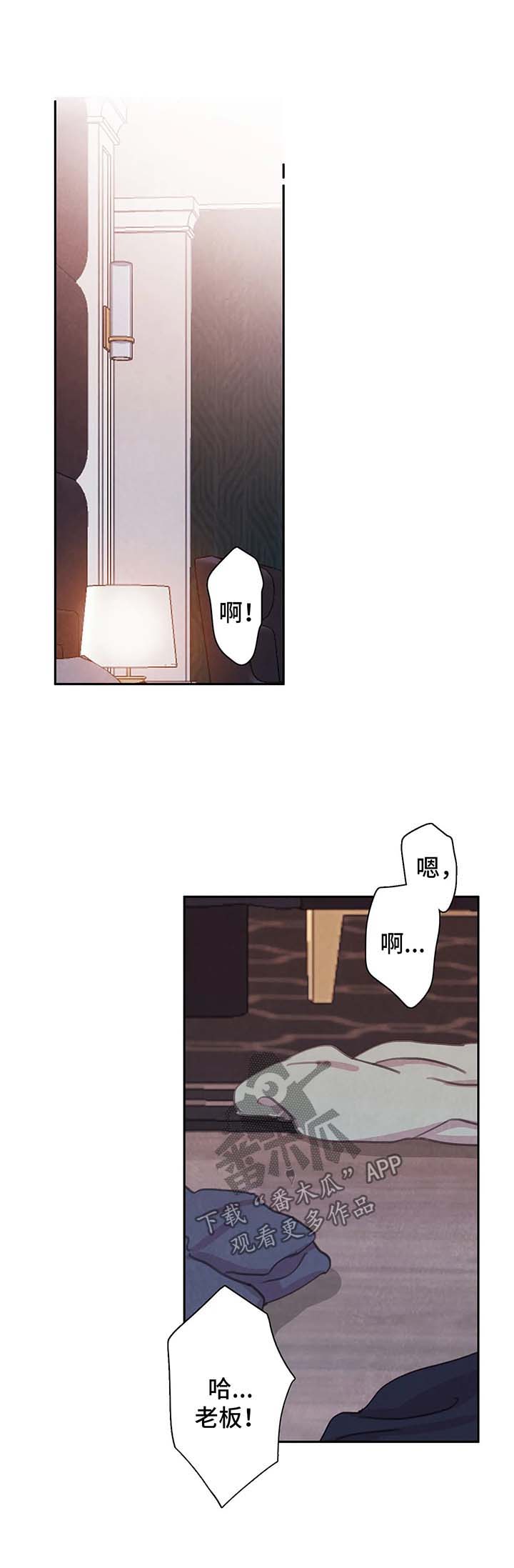 浴血阻击高清漫画,第49章：我还要5图