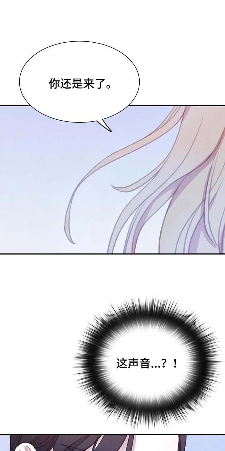 与血族共生漫画,第142章：【番外】保持公平1图