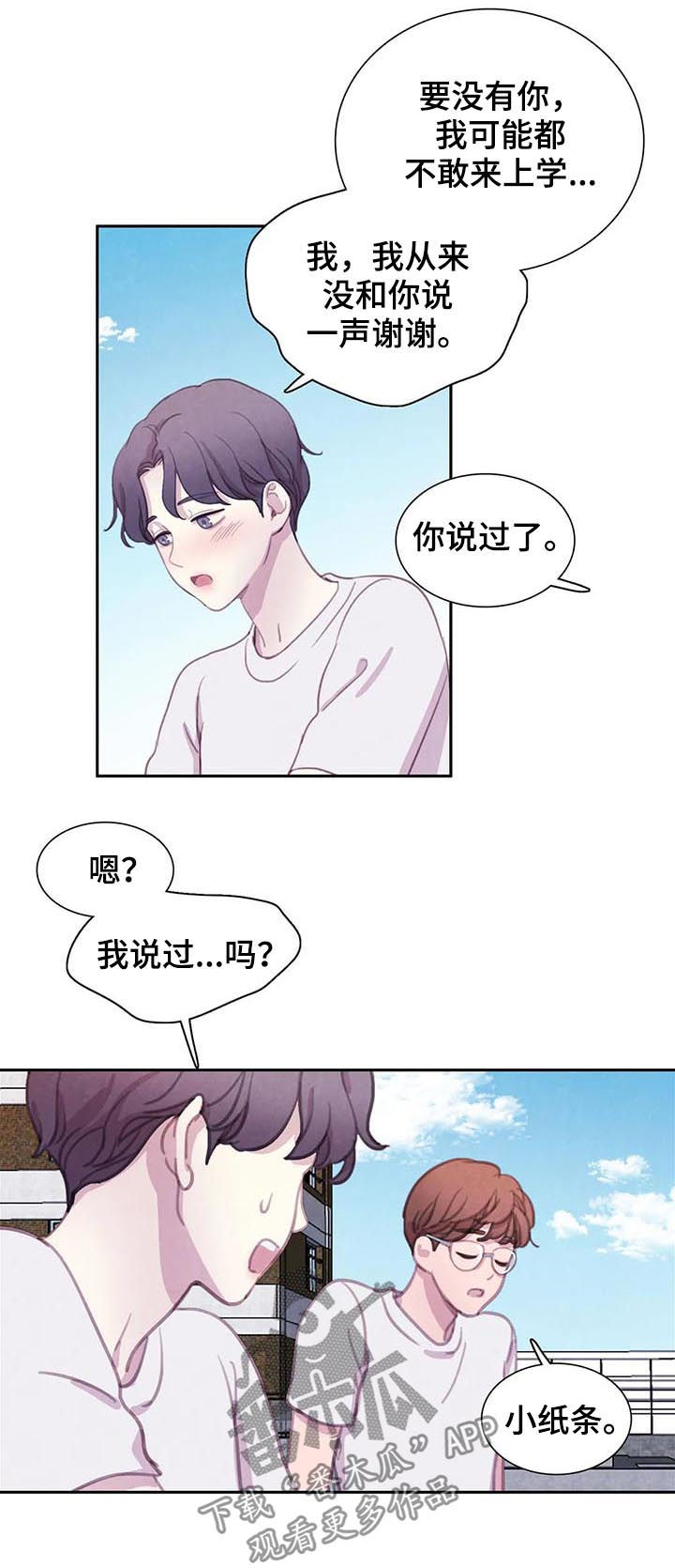 与血族共生漫画,第61章：【第二季】友情而已2图