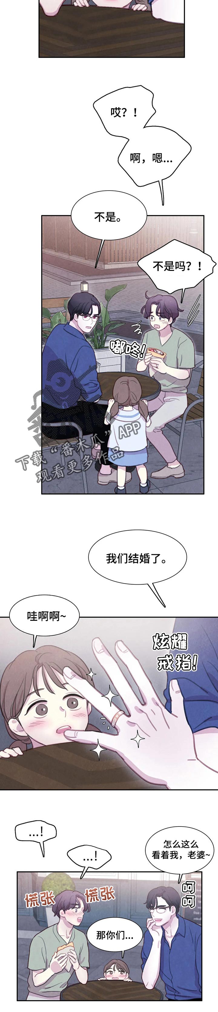与血族共生漫画,第120章：【番外】不记得是好事2图