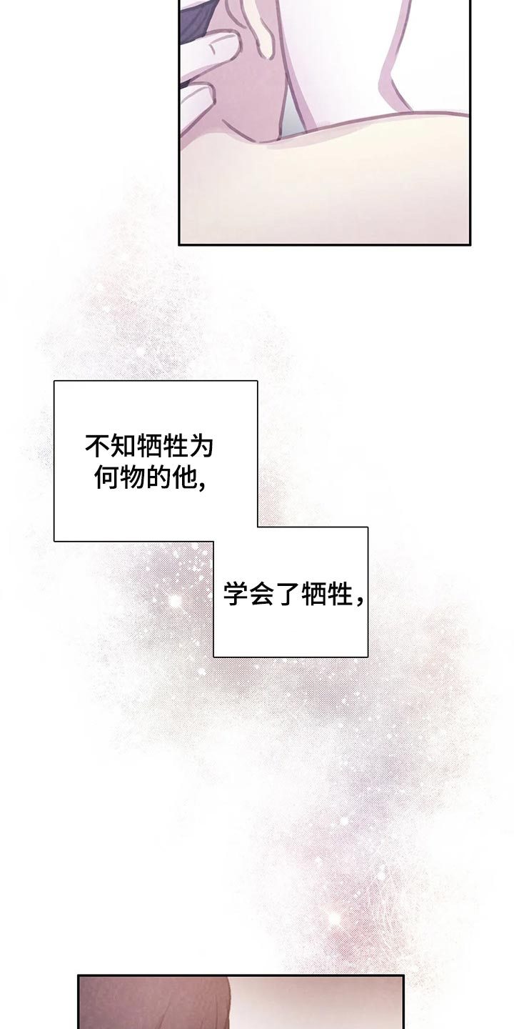 浴血阻击电影免费漫画,第152章：【番外】向着美好而去（完结）2图