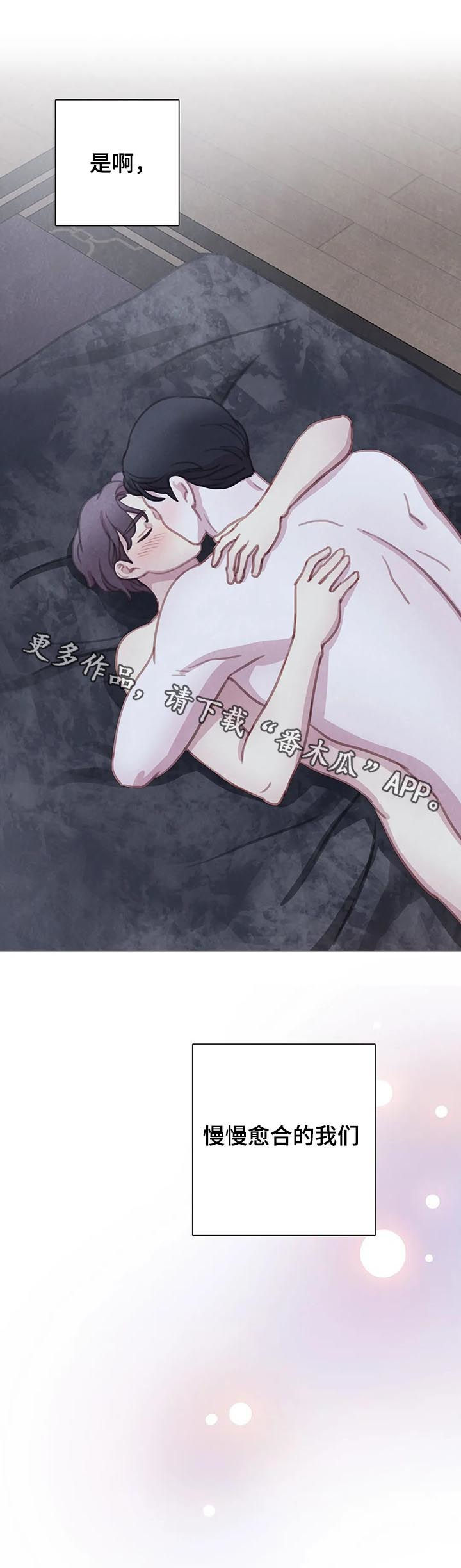 浴血阻击电影免费在线观看免费版2024国语版漫画,第114章：【番外】愈合3图