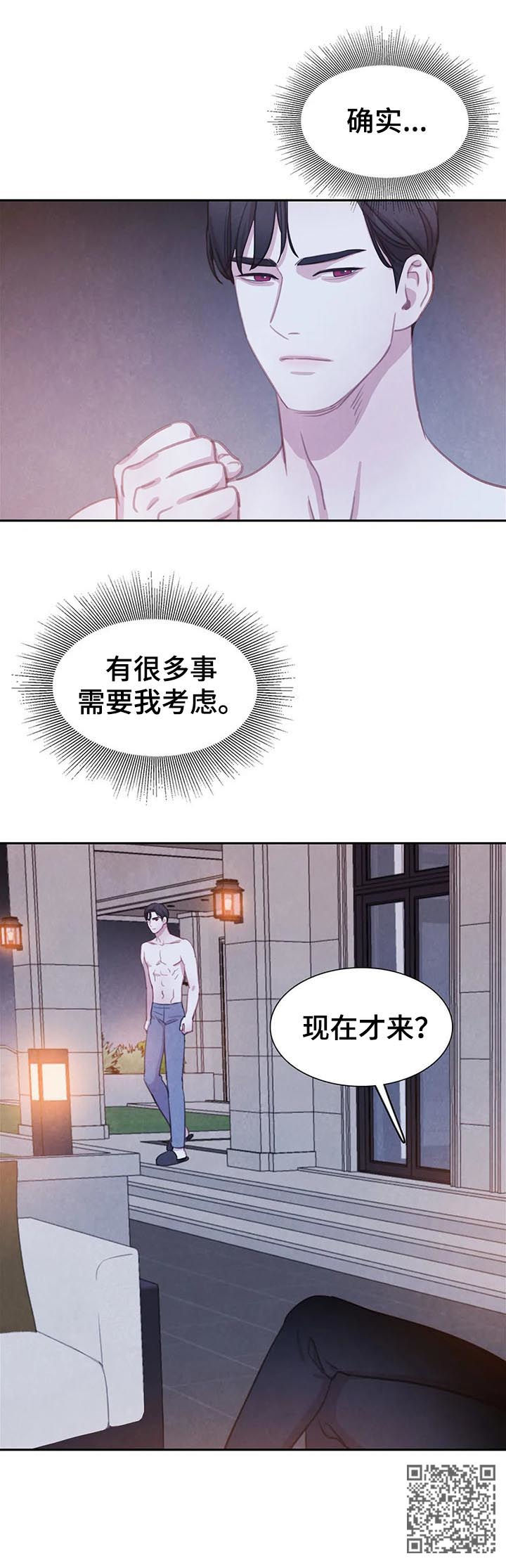 与血族共生漫画,第79章：【第二季】把书仁治好3图
