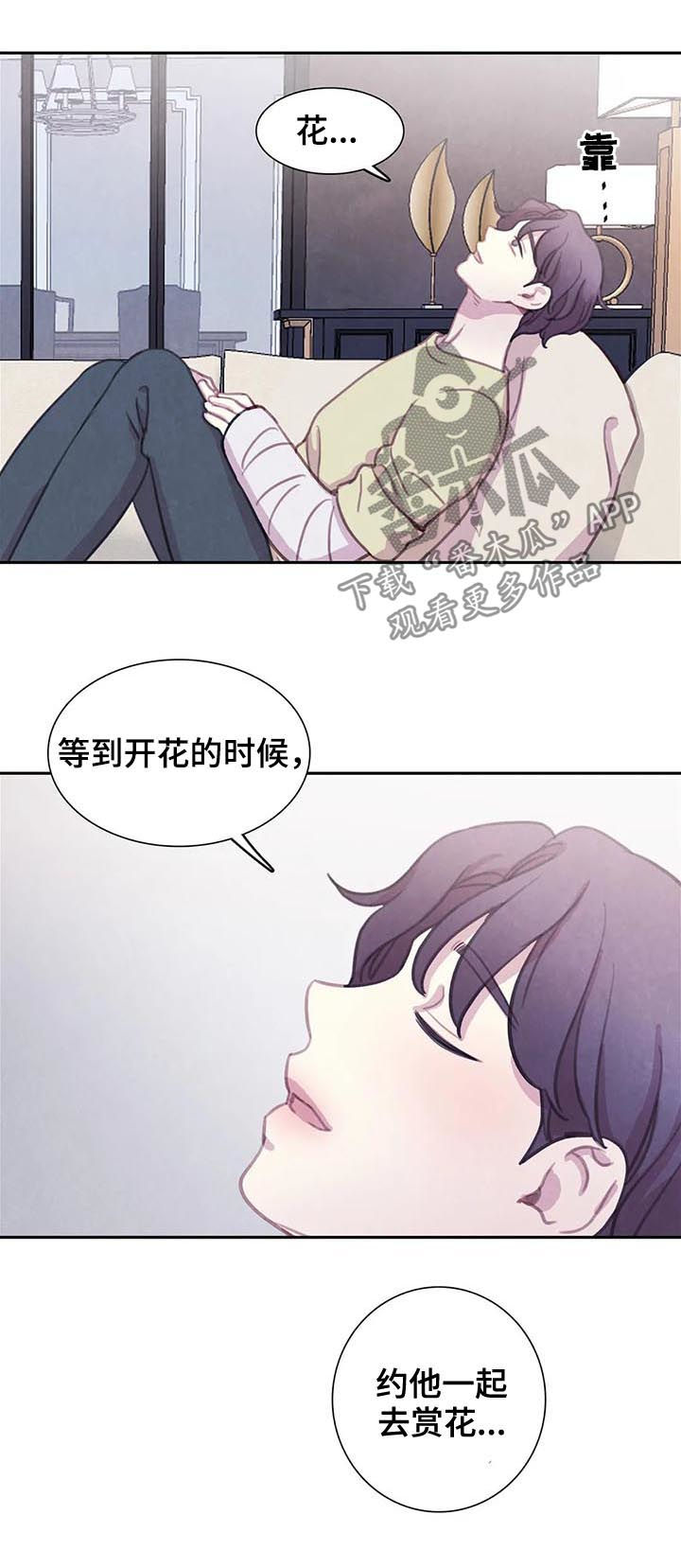 与血族共生漫画,第90章：【第二季】噩梦5图