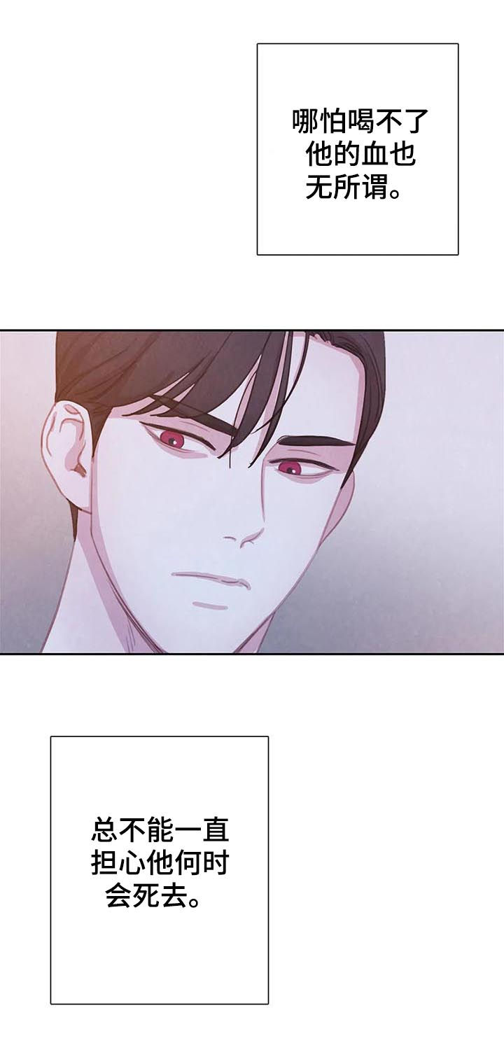 与血族共生漫画,第66章：【第二季】变成吸血鬼2图