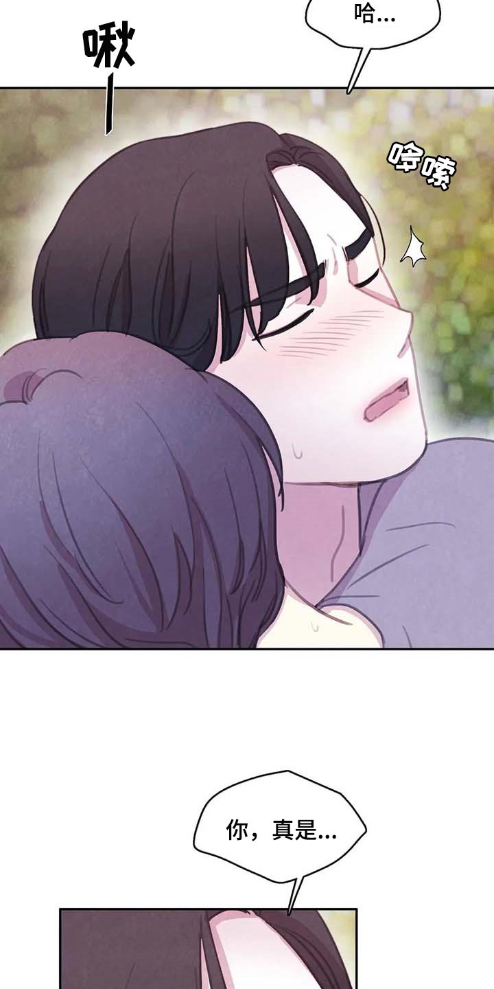 与血族共生漫画,第150章：【番外】因为喜欢你5图