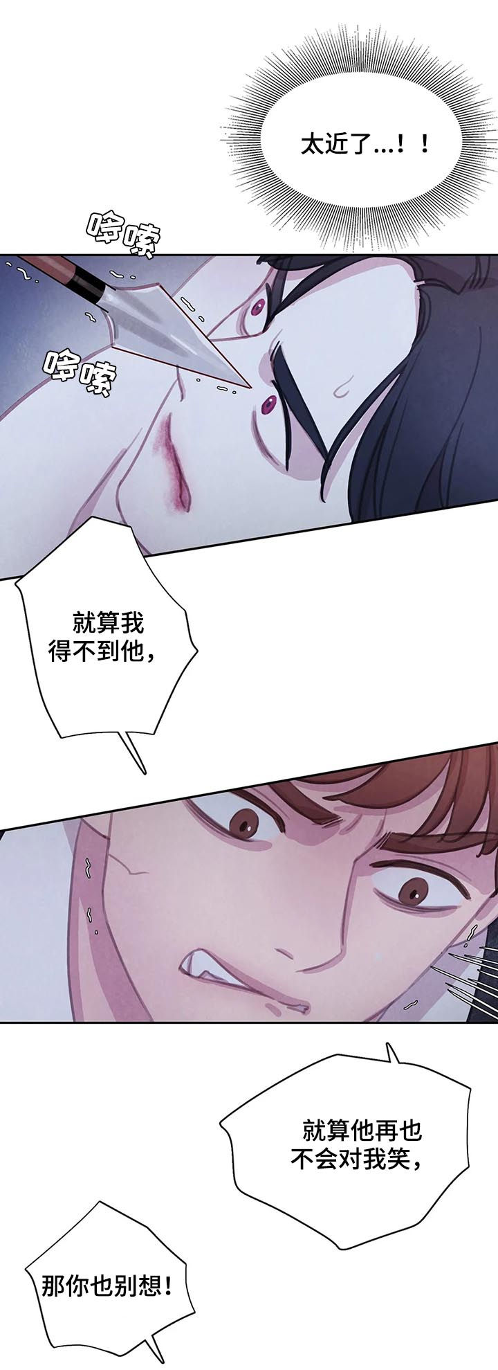 浴血阻击电影免费漫画,第101章：【第二季】完美5图