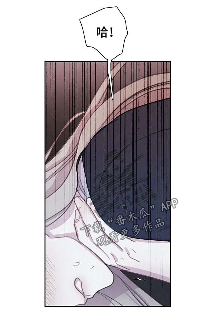 与血族共生漫画,第42章：不听话3图