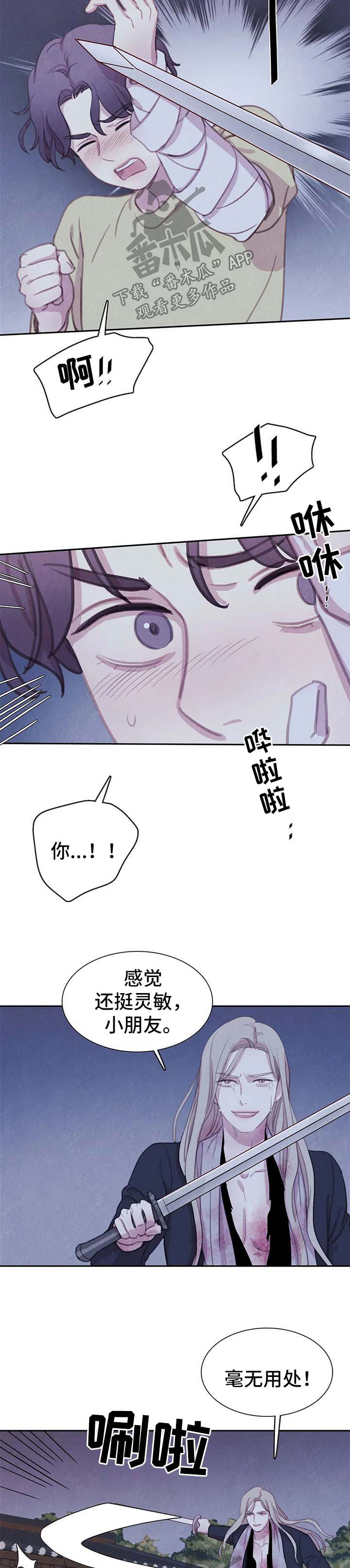 与血族共生漫画,第99章：【第二季】对决1图
