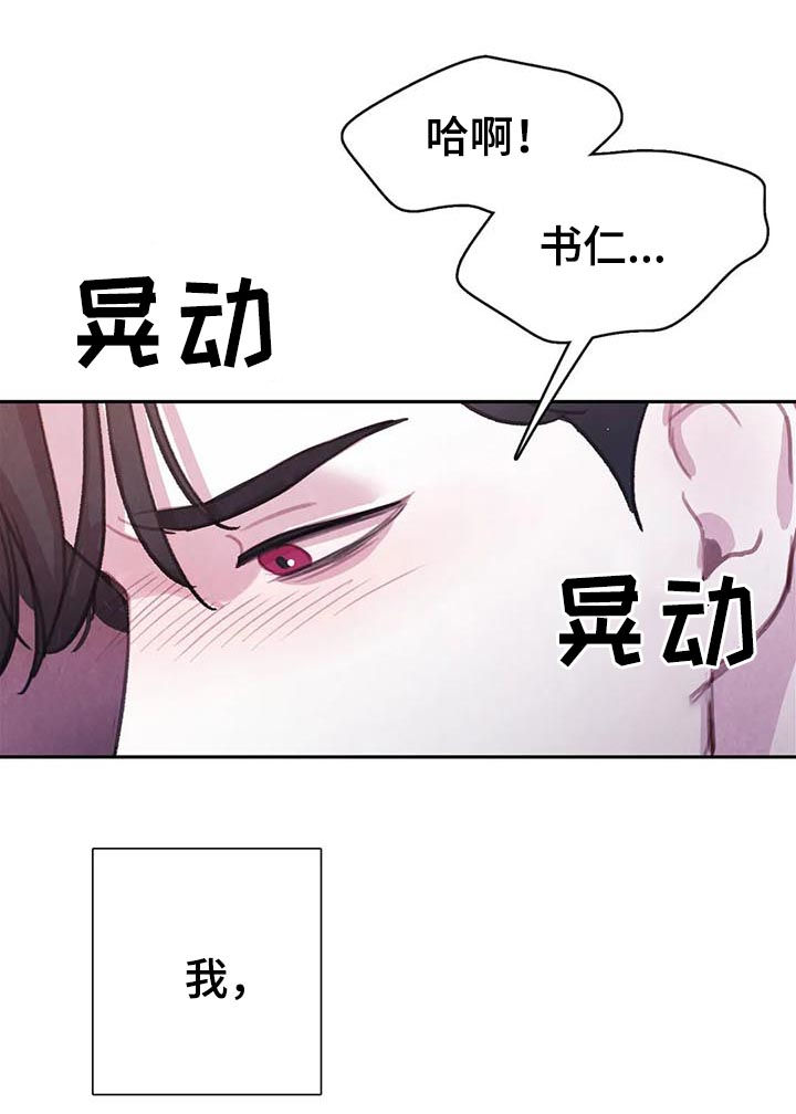 与血族共生漫画,第66章：【第二季】变成吸血鬼1图
