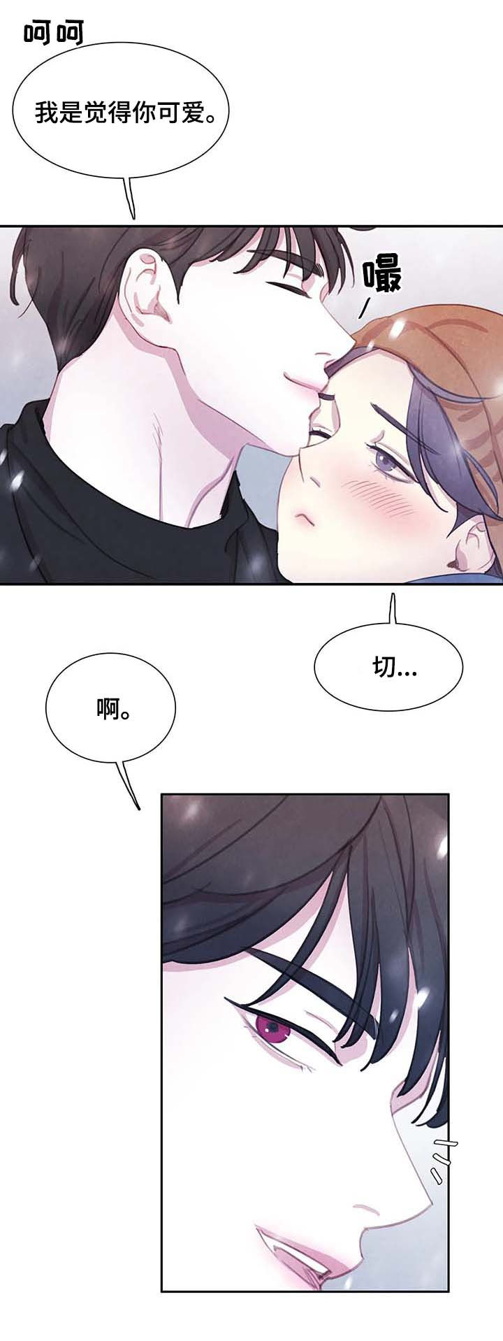 与血族共生漫画,第54章：全都被斩首4图