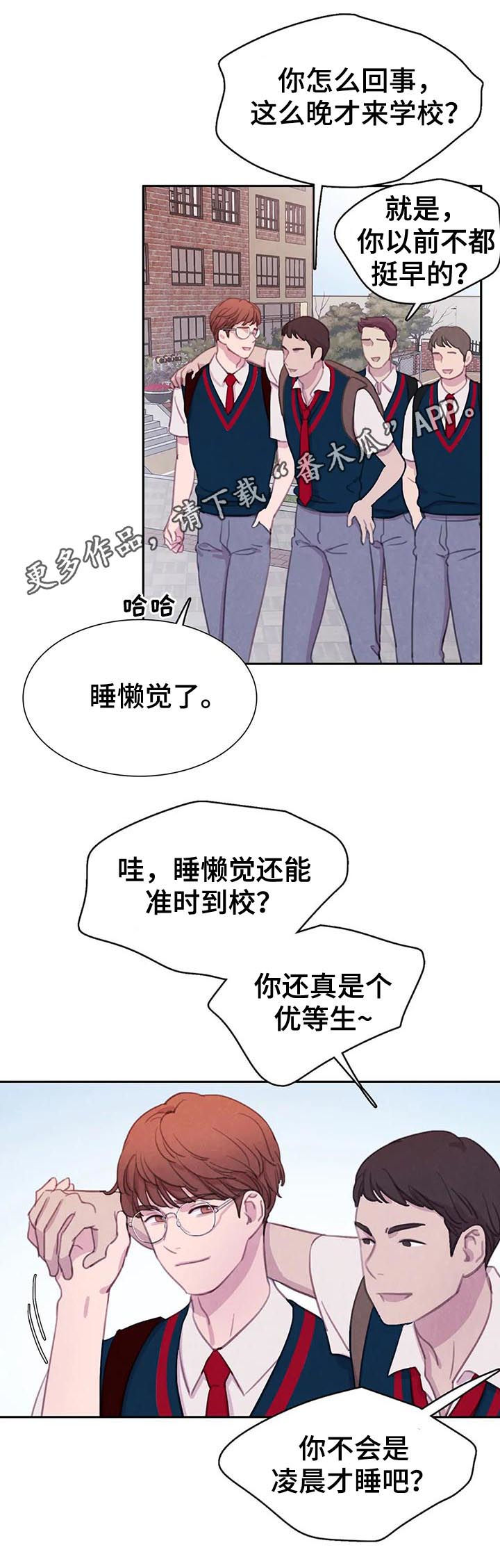 与血族共生漫画,第63章：【第二季】再等等1图